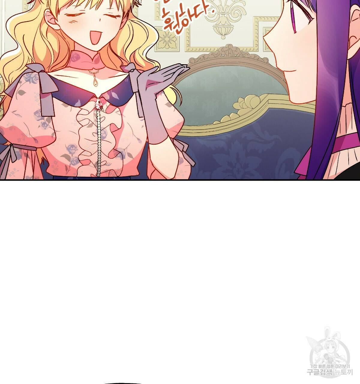 일레나 에보이 관찰일지 83화 18