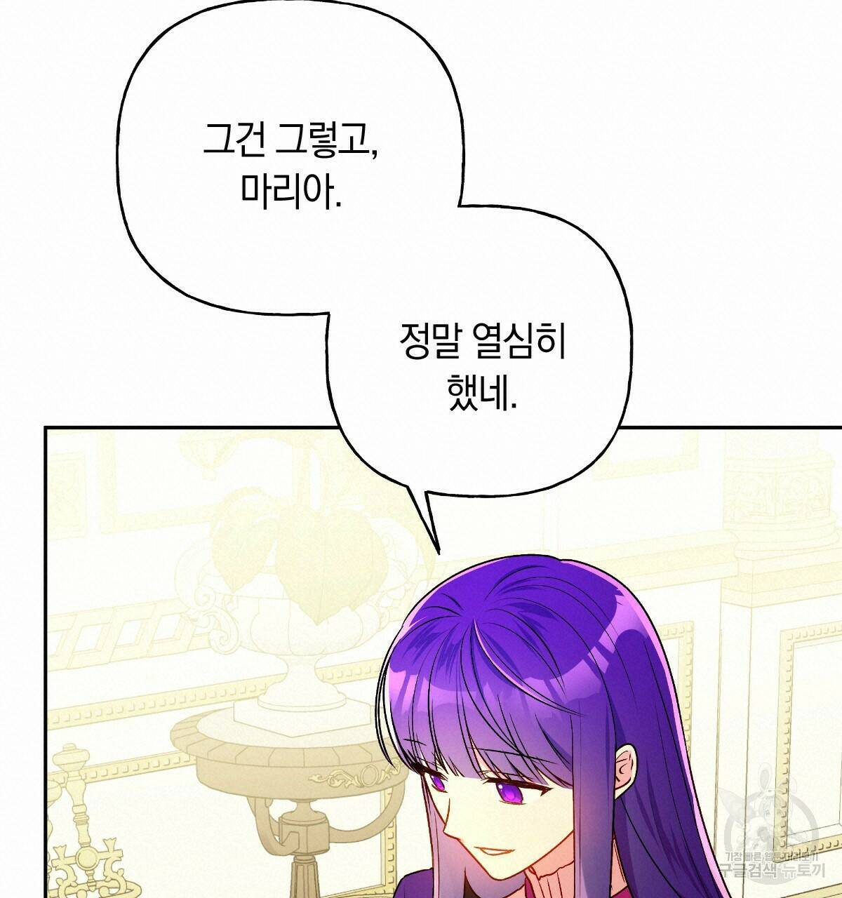 일레나 에보이 관찰일지 83화 19