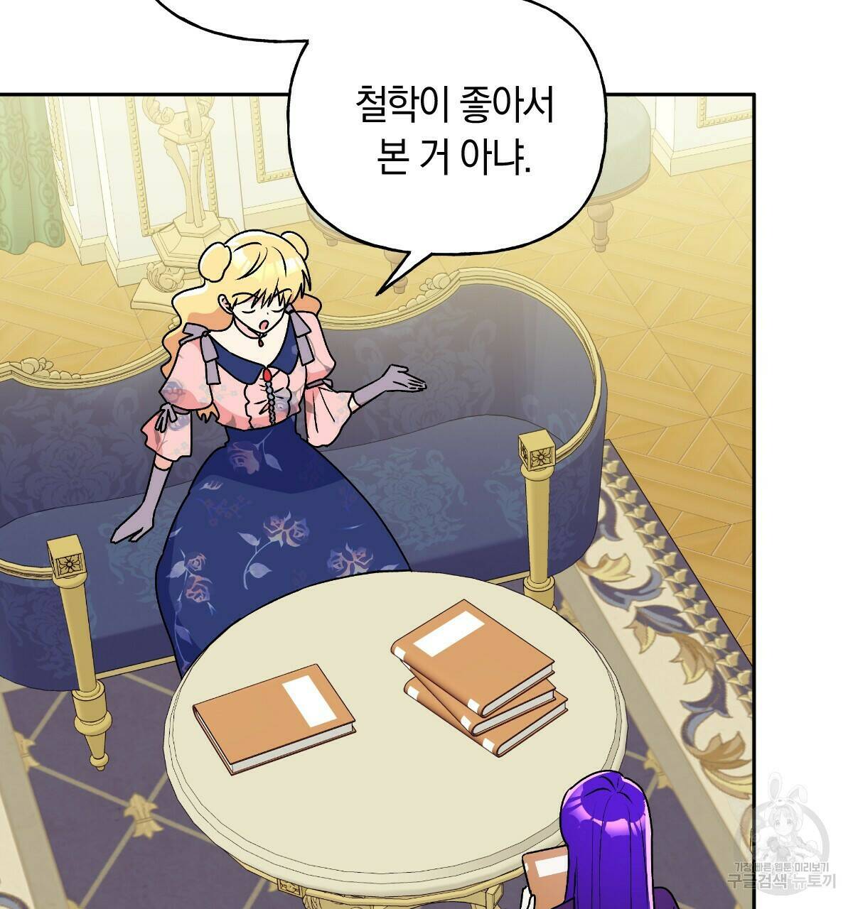 일레나 에보이 관찰일지 83화 22