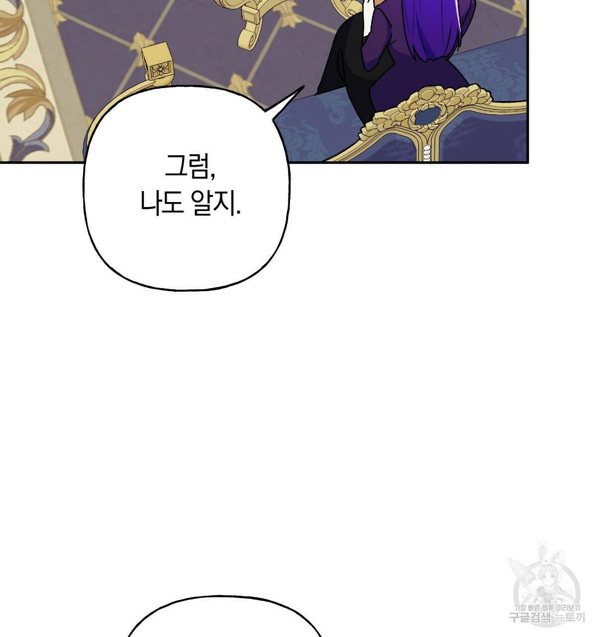 일레나 에보이 관찰일지 83화 23