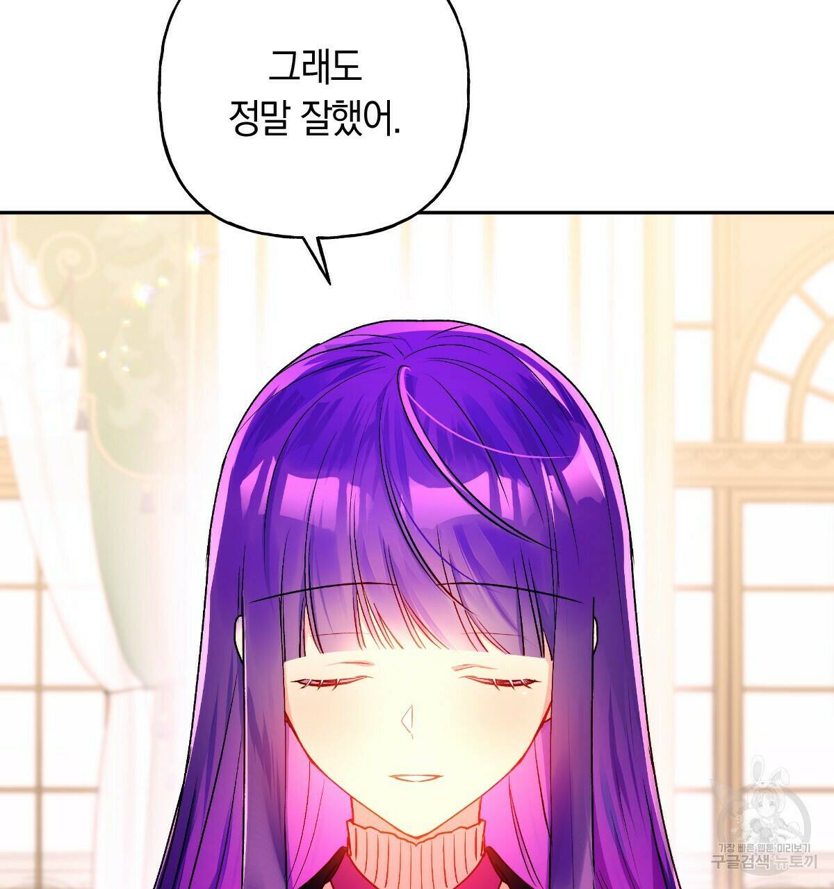 일레나 에보이 관찰일지 83화 24
