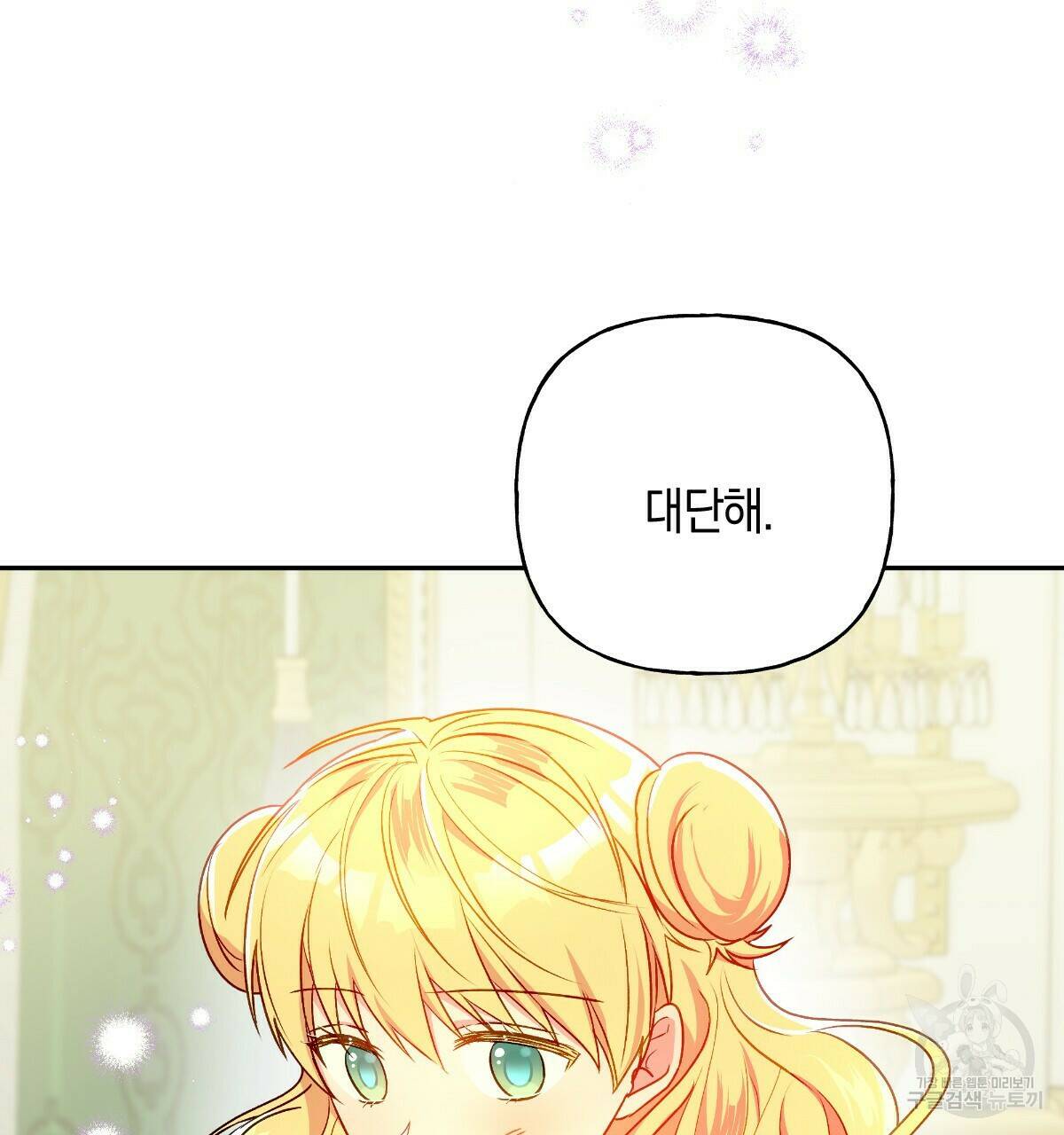 일레나 에보이 관찰일지 83화 26