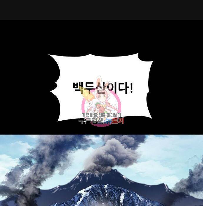 은탄 47화 1