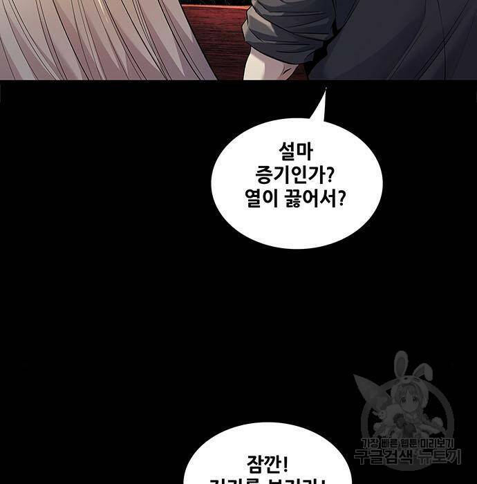 은탄 47화 4