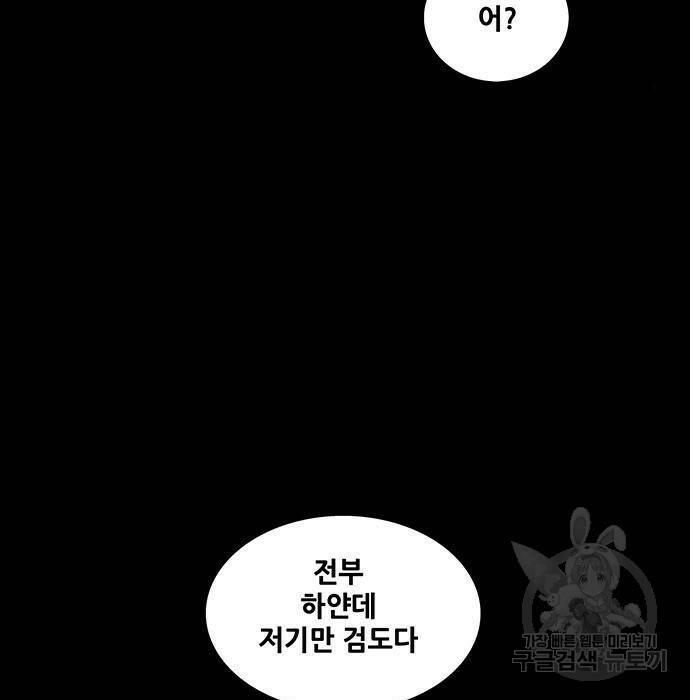 은탄 47화 6