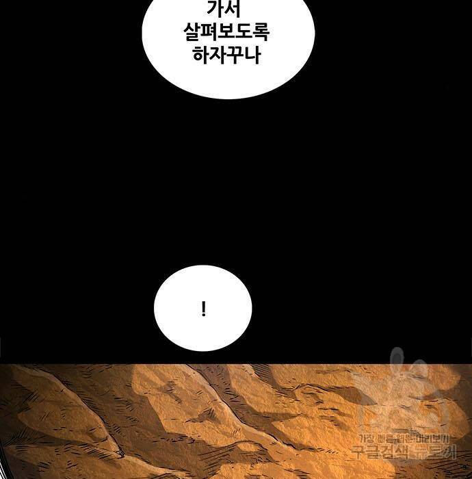 은탄 47화 8