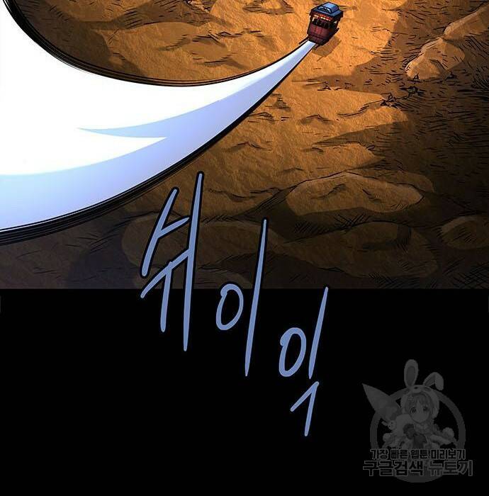 은탄 47화 9