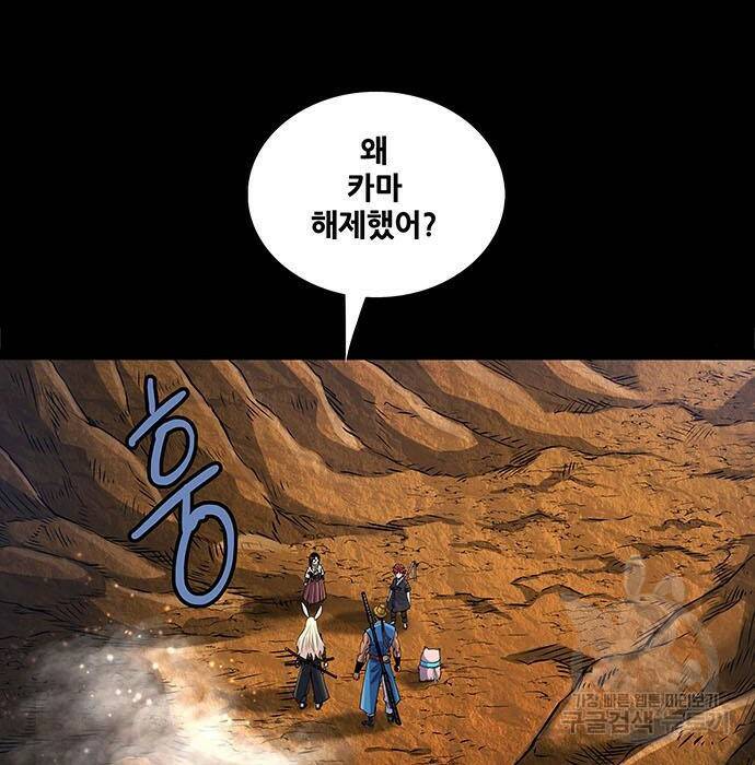 은탄 47화 10