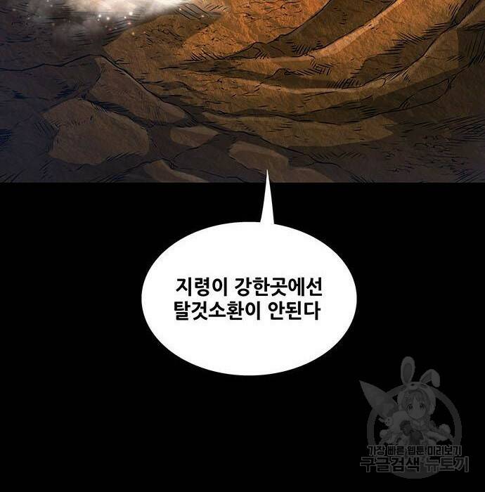 은탄 47화 11