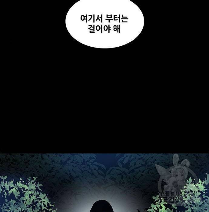 은탄 47화 14