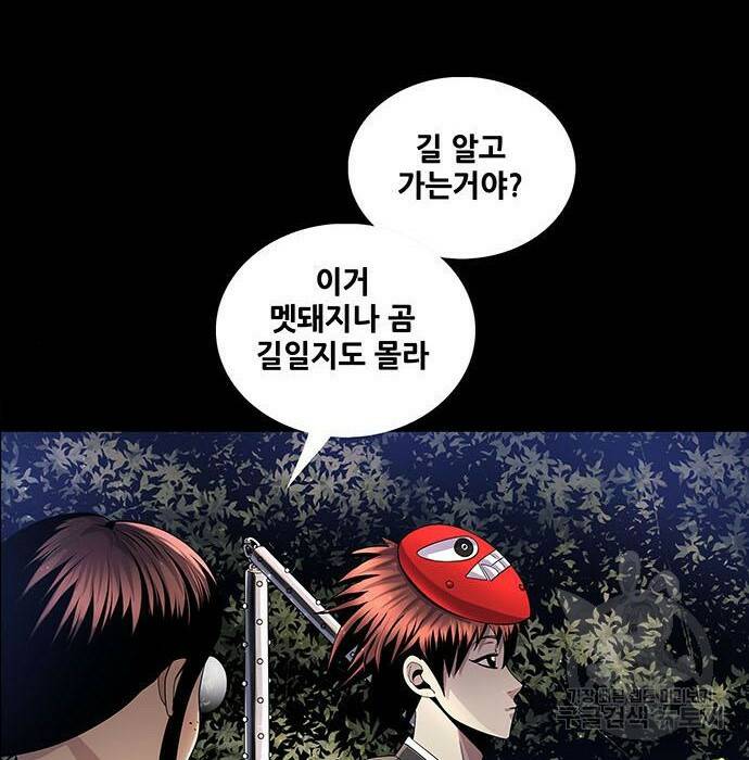 은탄 47화 19