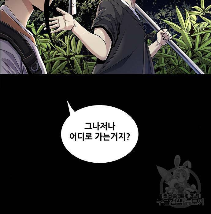 은탄 47화 20