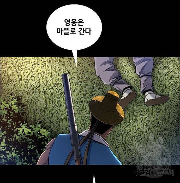 은탄 47화 21