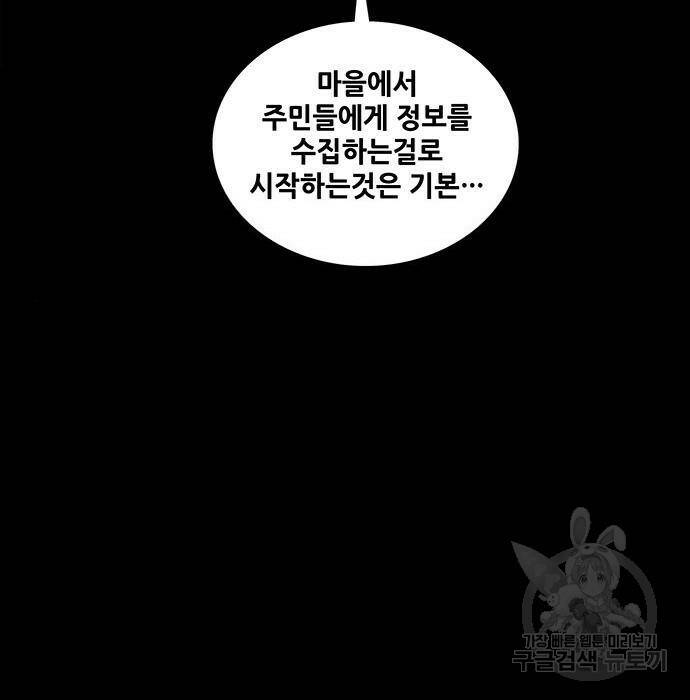 은탄 47화 22