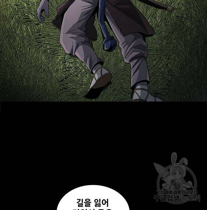 은탄 47화 24