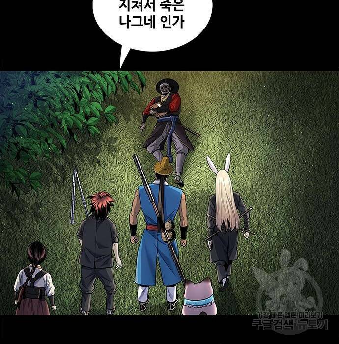 은탄 47화 25