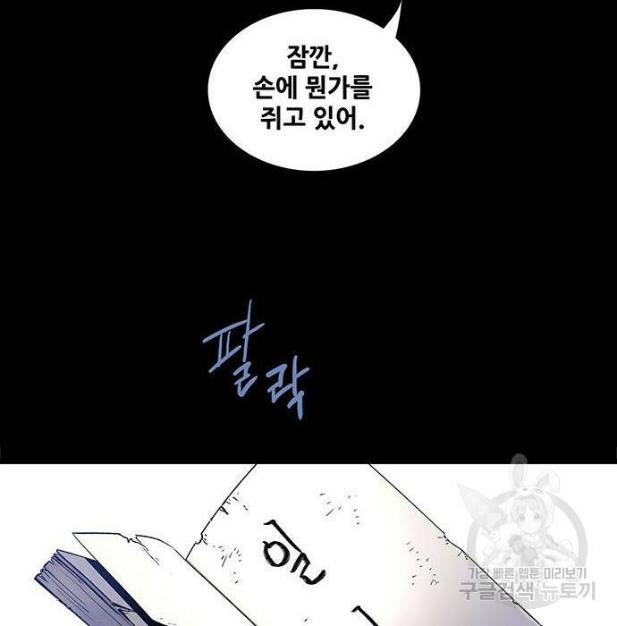 은탄 47화 26