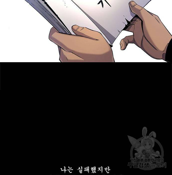 은탄 47화 27