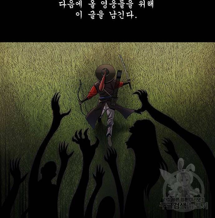 은탄 47화 28