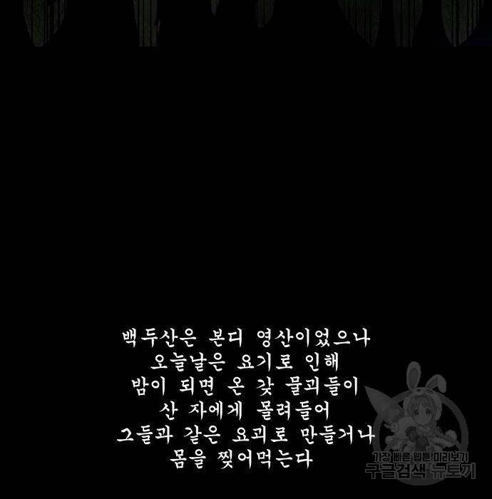 은탄 47화 29