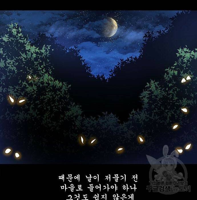 은탄 47화 30