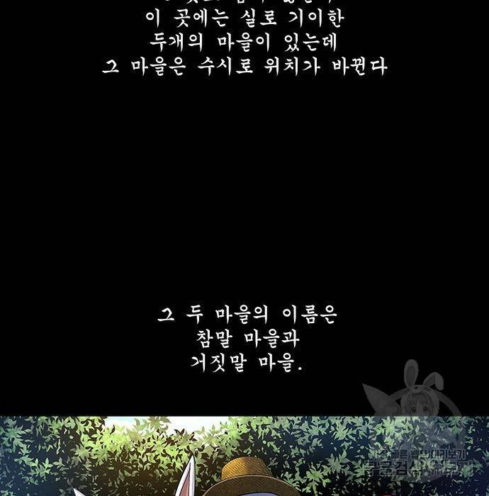 은탄 47화 31