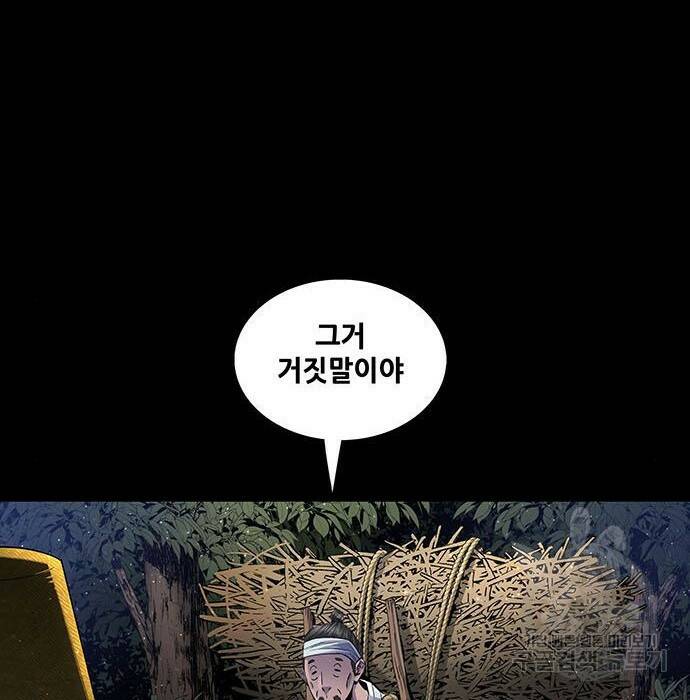 은탄 47화 33