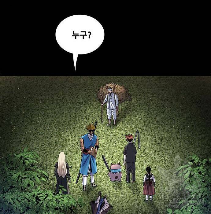 은탄 47화 35