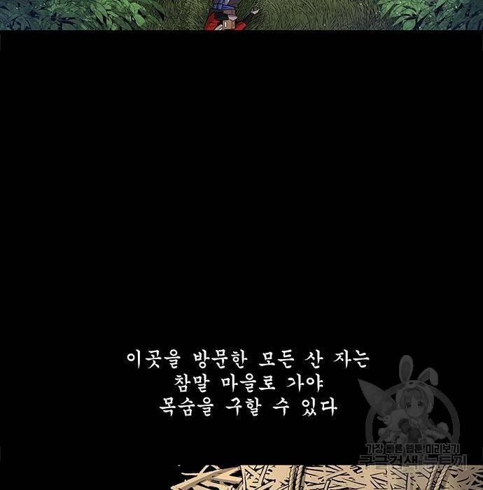 은탄 47화 36