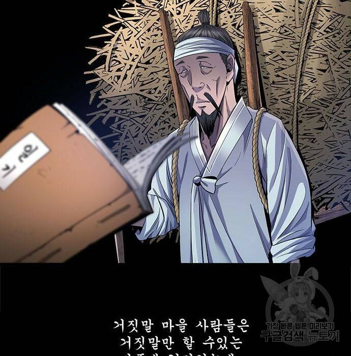 은탄 47화 37