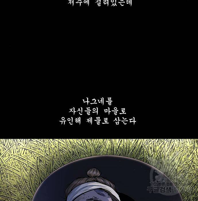 은탄 47화 38