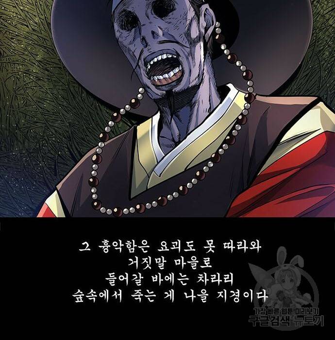 은탄 47화 39