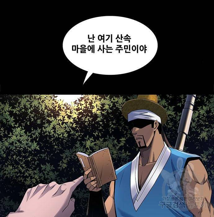 은탄 47화 40