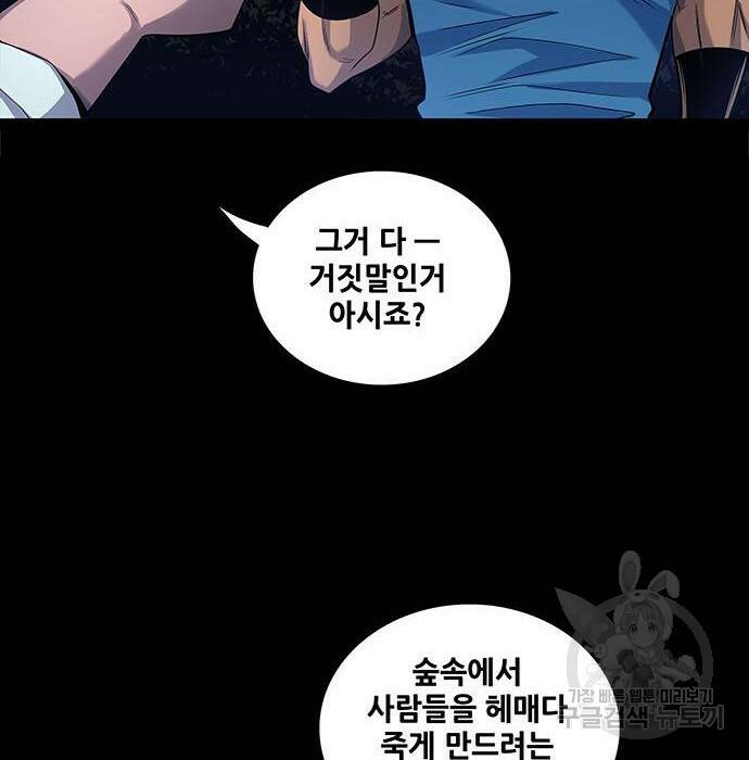 은탄 47화 41