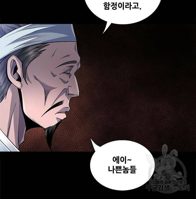 은탄 47화 42