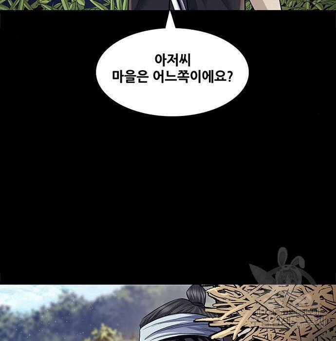 은탄 47화 45