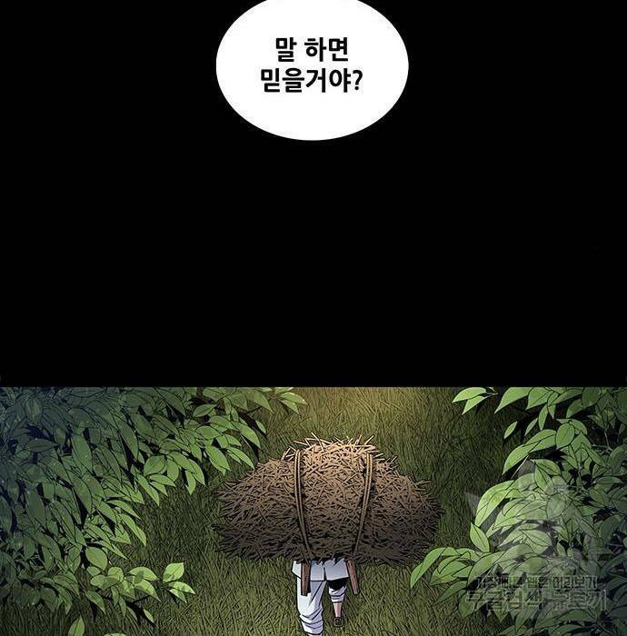 은탄 47화 47