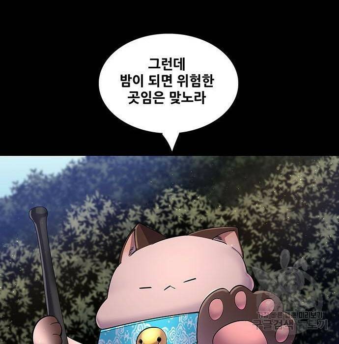 은탄 47화 49