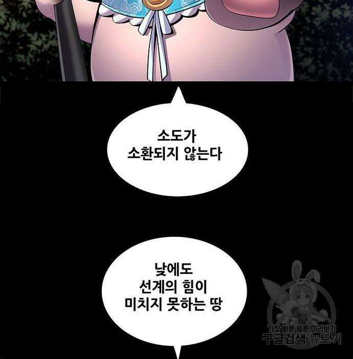 은탄 47화 50