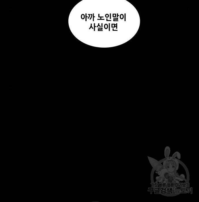 은탄 47화 54