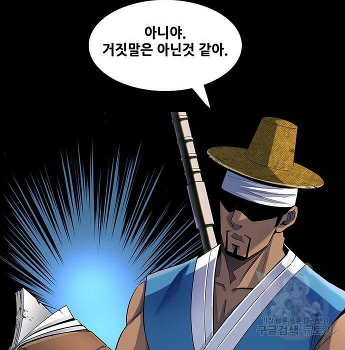 은탄 47화 55