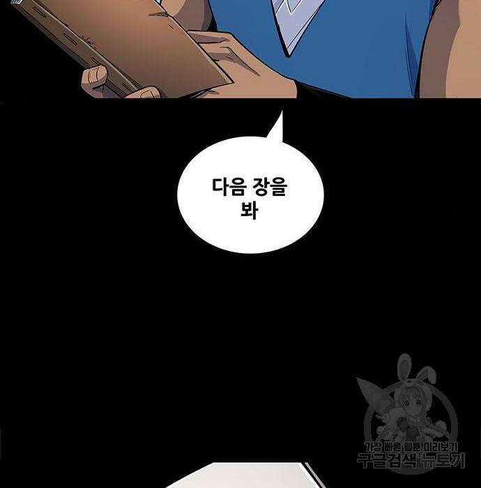 은탄 47화 56