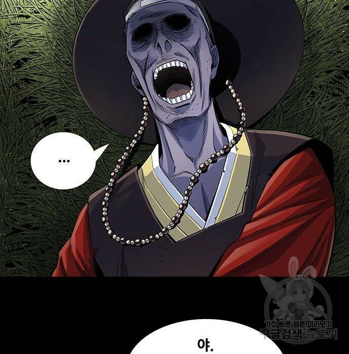 은탄 47화 59