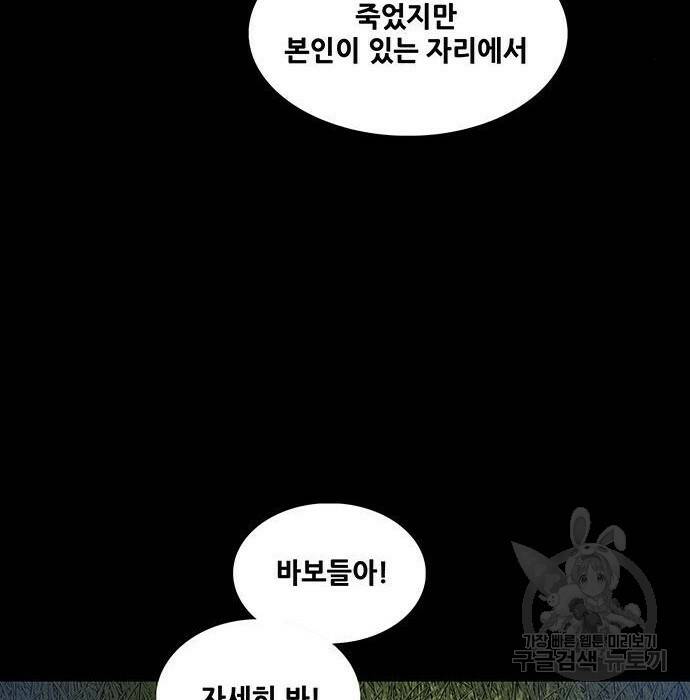 은탄 47화 60