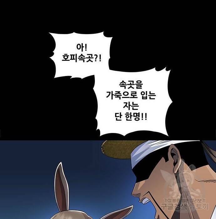 은탄 47화 62