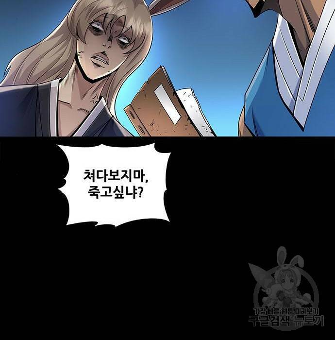 은탄 47화 63