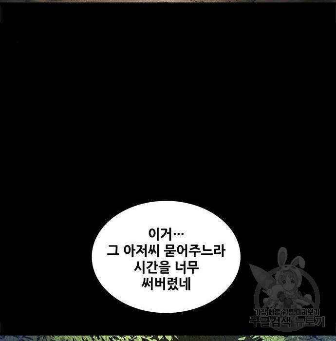 은탄 47화 68