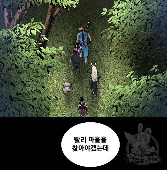 은탄 47화 69