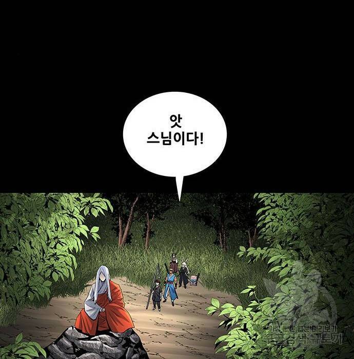 은탄 47화 73