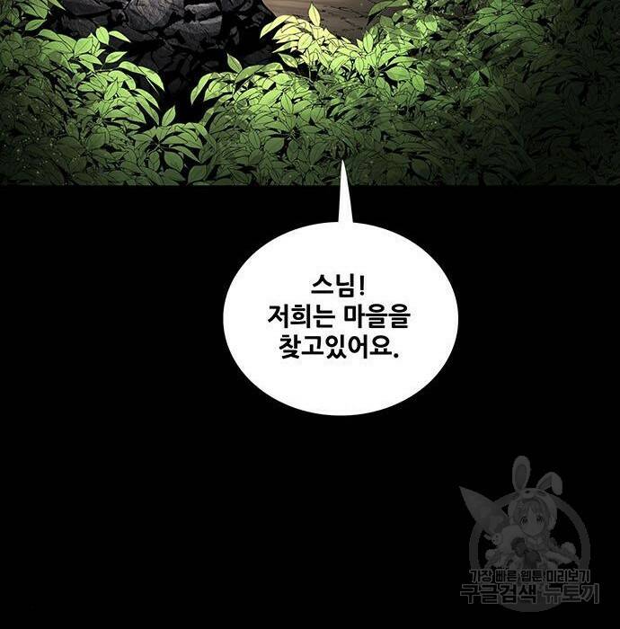 은탄 47화 74